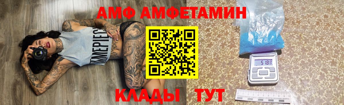 АМФ  Вход с VPN  Дагестанские Огни  Амфетамин VHQ 