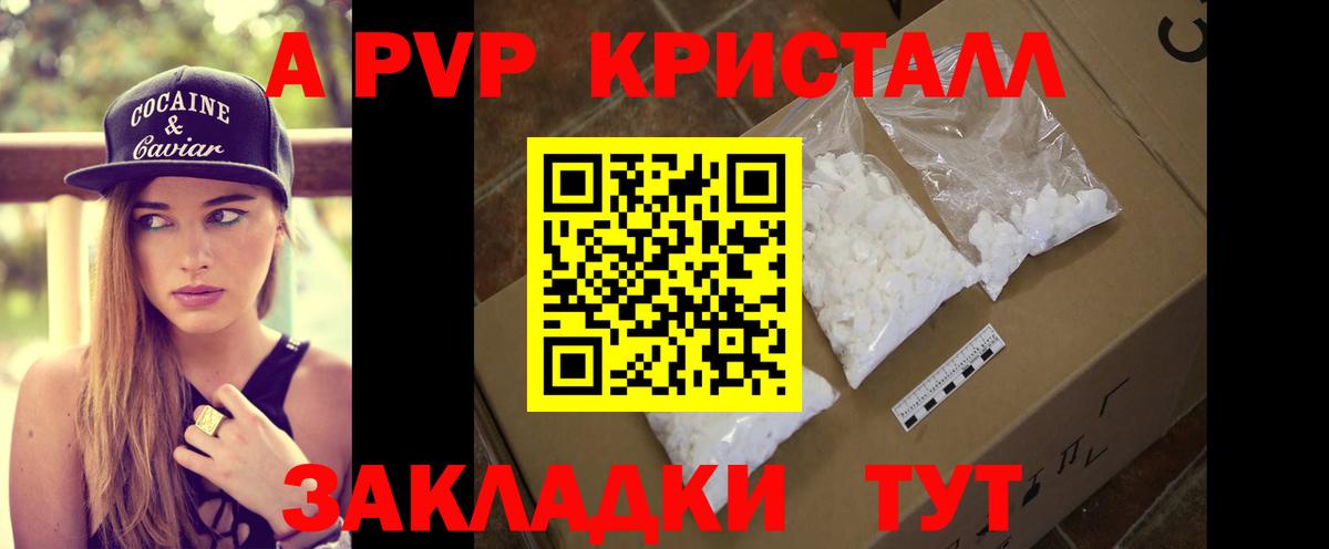 Alpha-PVP VHQ  А ПВП  Альфа ПВП Соль  Вход с VPN  Дагестанские Огни  APVP СК 