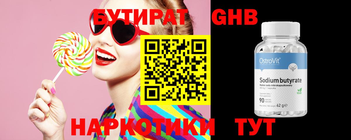 БУТИРАТ  Вход с VPN  Дагестанские Огни  БУТИРАТ вода 