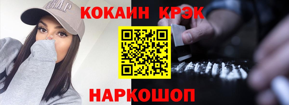 Cocaine Эквадор  Вход с VPN  Дагестанские Огни 
