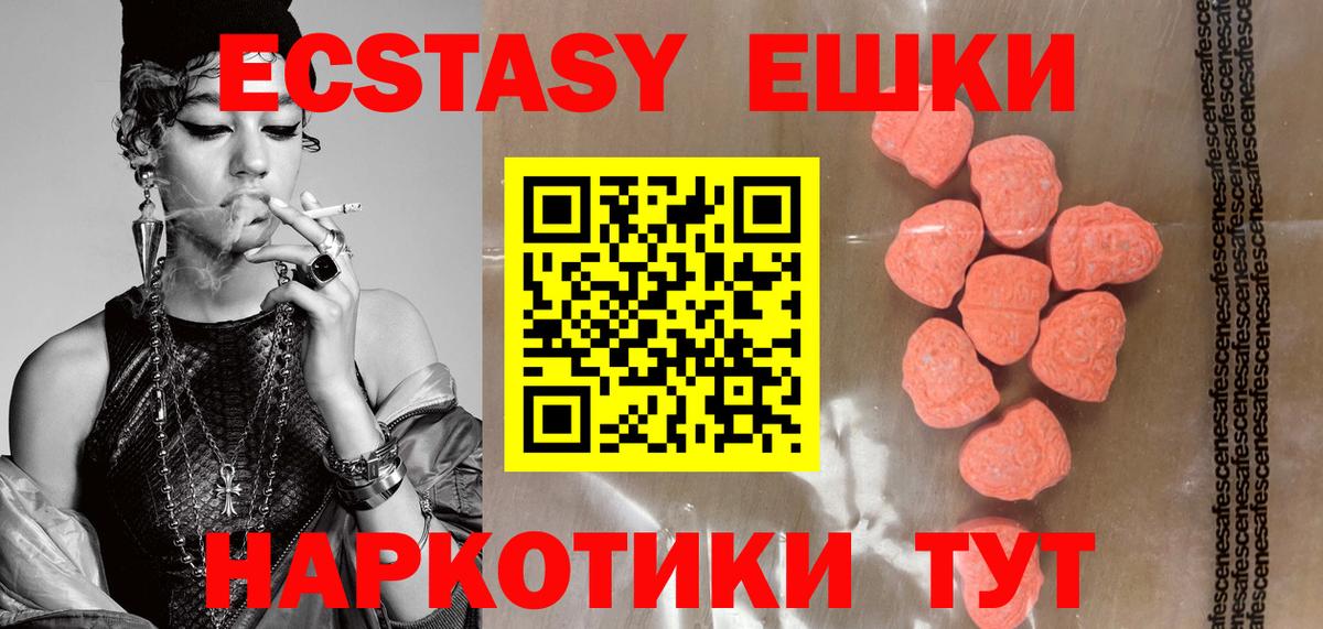 Экстази 250 мг  ЭКСТАЗИ бентли  ЭКСТАЗИ  Дагестанские Огни  Вход с VPN 