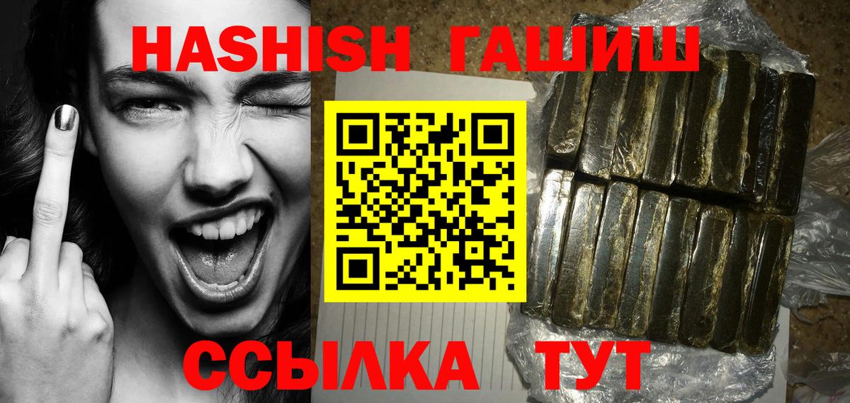 ГАШ  ГАШ индика сатива  Дагестанские Огни  Вход с VPN  ГАШИШ AMNESIA HAZE 