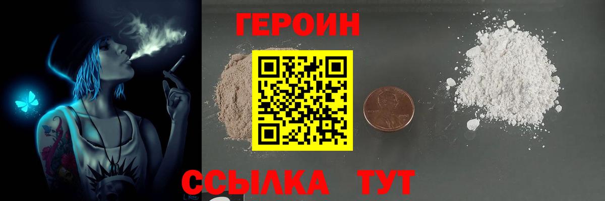 Дагестанские Огни  ГЕРОИН Heroin  Вход с VPN 