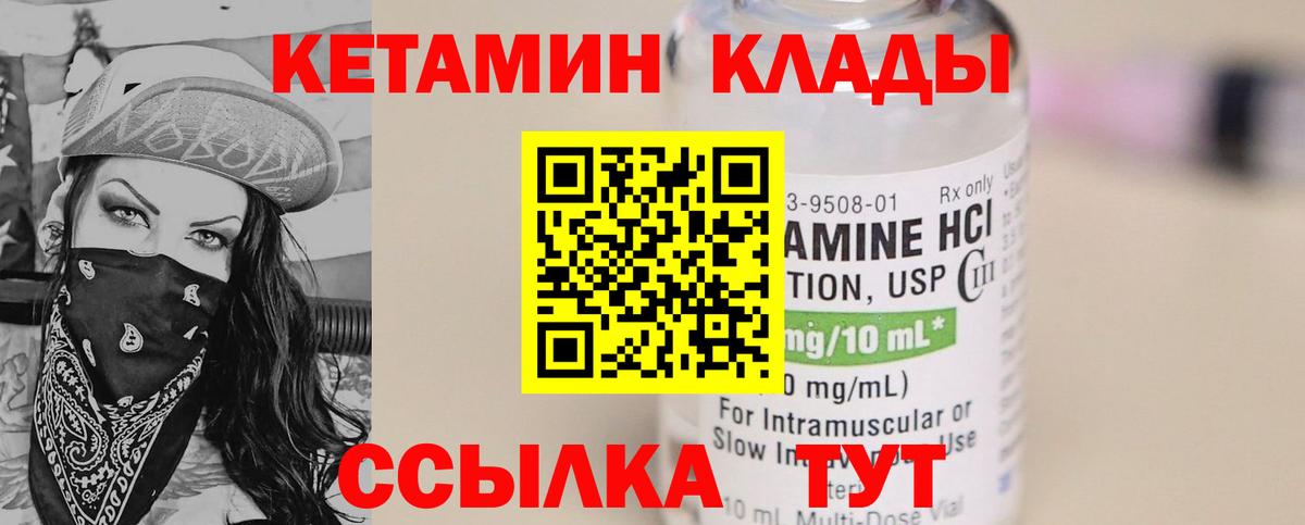 КЕТАМИН VHQ Дагестанские Огни