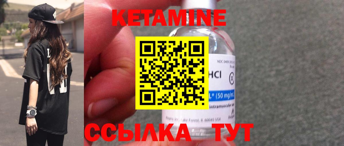 Кетамин ketamine  Вход с VPN  Дагестанские Огни 