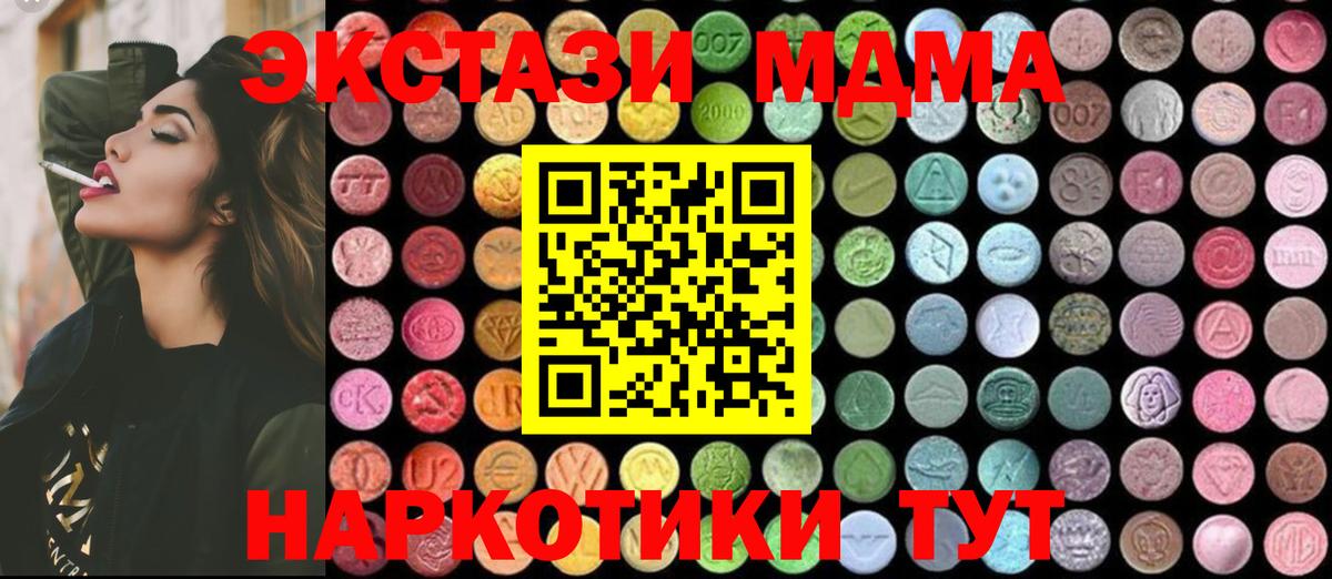 МДМА VHQ  МДМА  Дагестанские Огни  МДМА crystal  Вход с VPN 