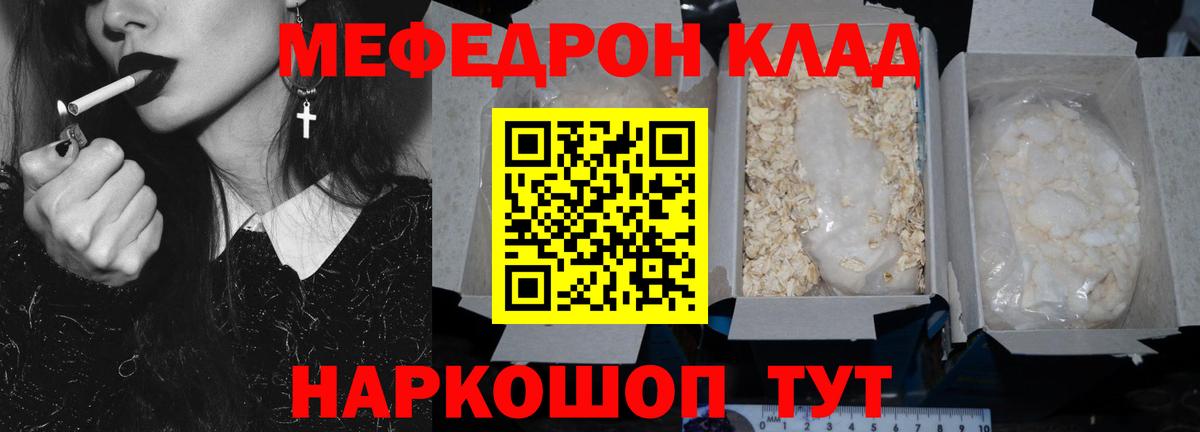 Дагестанские Огни  Меф  Мефедрон  Меф mephedrone  Мефедрон 4 MMC  Вход с VPN 