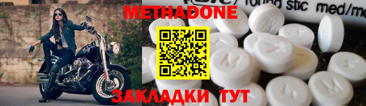 Дагестанские Огни  Метадон VHQ  Вход с VPN  МЕТАДОН кристалл 