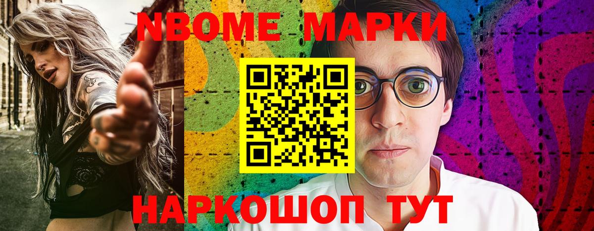 Дагестанские Огни  Марки NBOMe 1500мкг  Марки N-bome  Вход с VPN  Марки NBOMe 1500мкг 