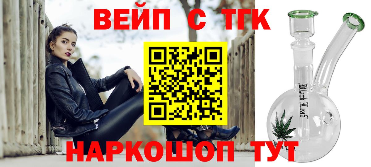 ТГК жижа Дагестанские Огни